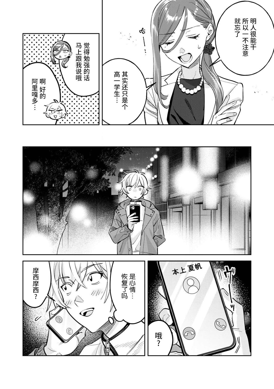 第73.1话