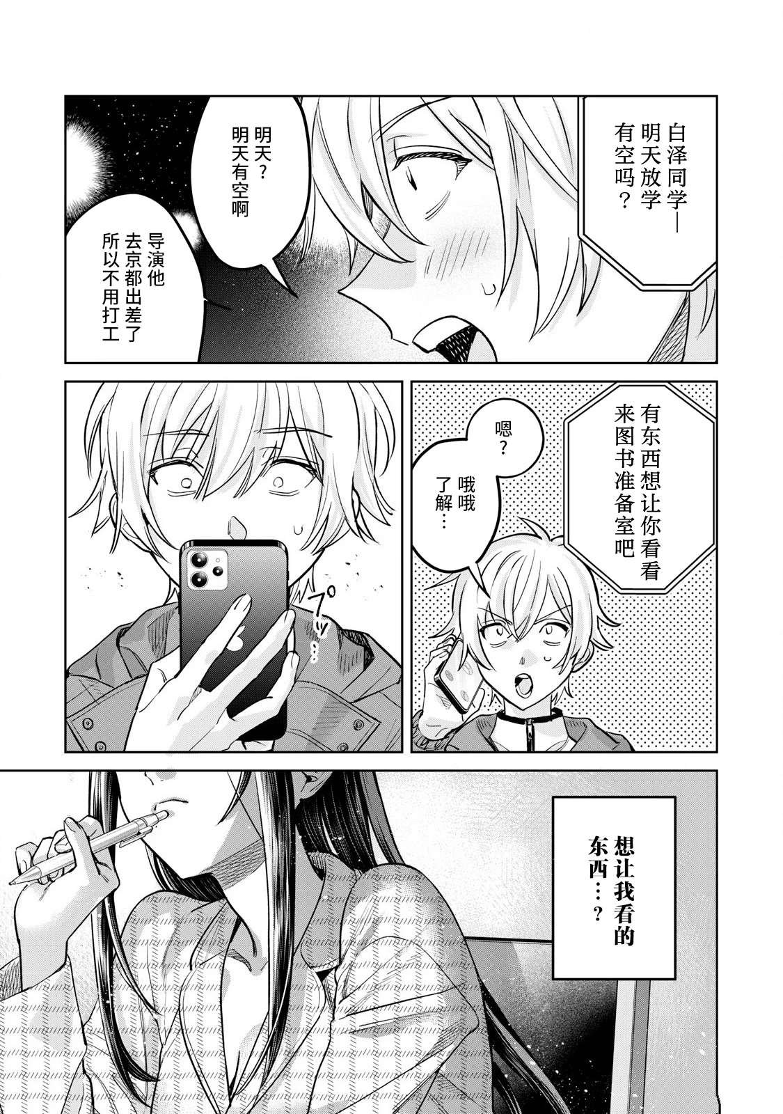 第73.1话