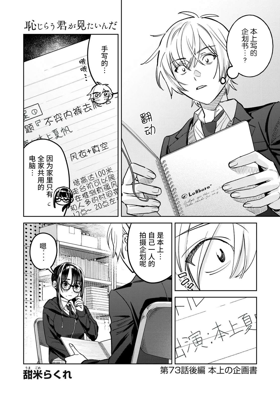 第73.2话