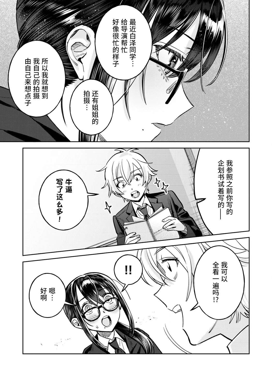 第73.2话