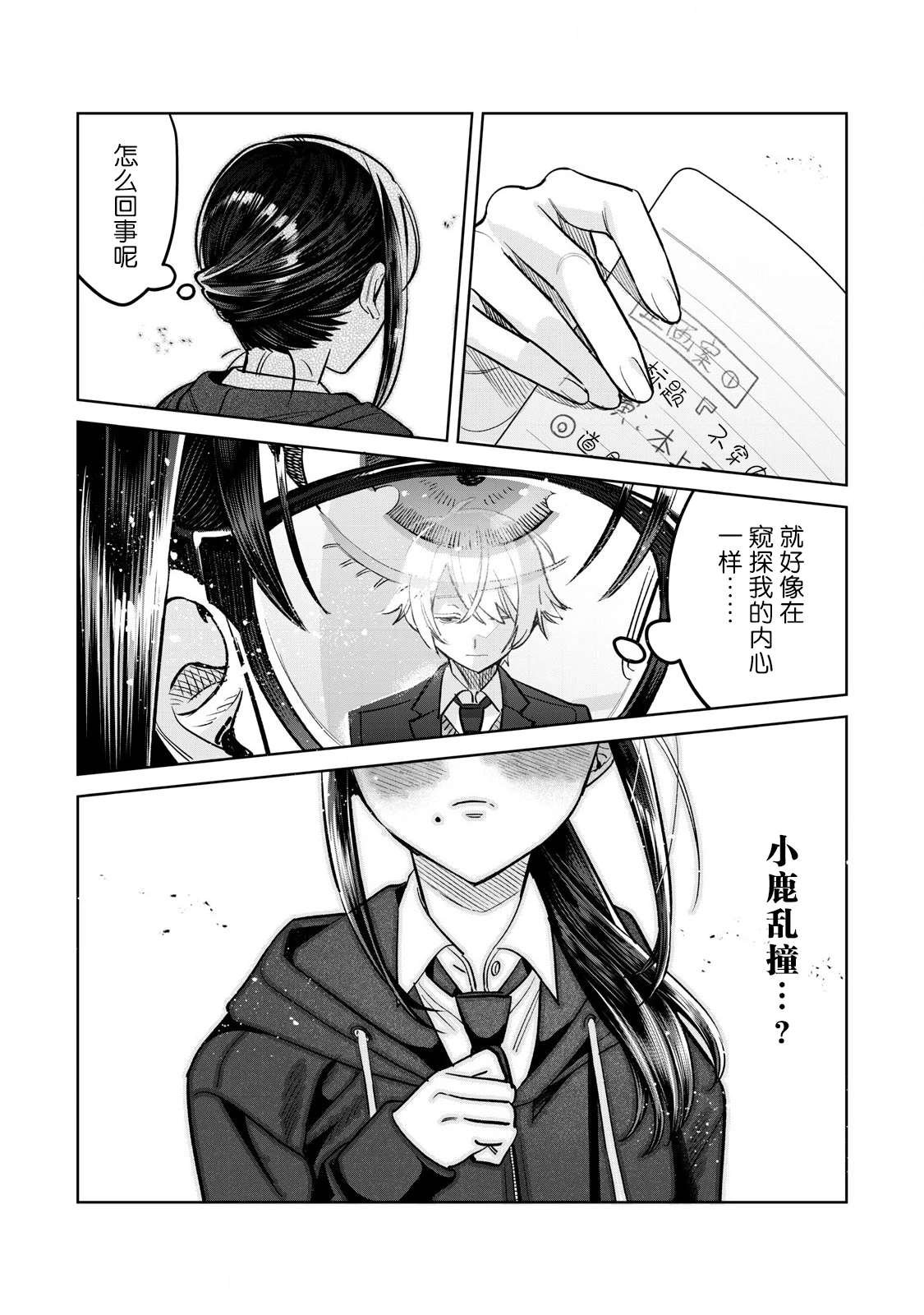 第73.2话