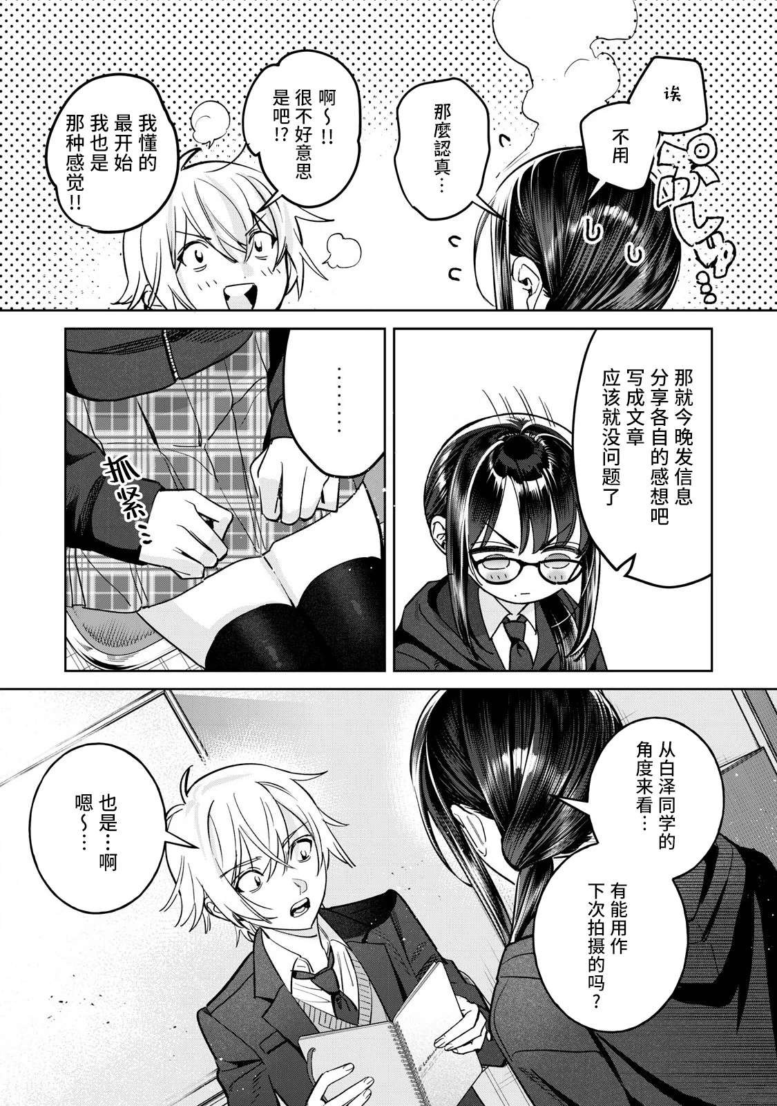 第73.2话