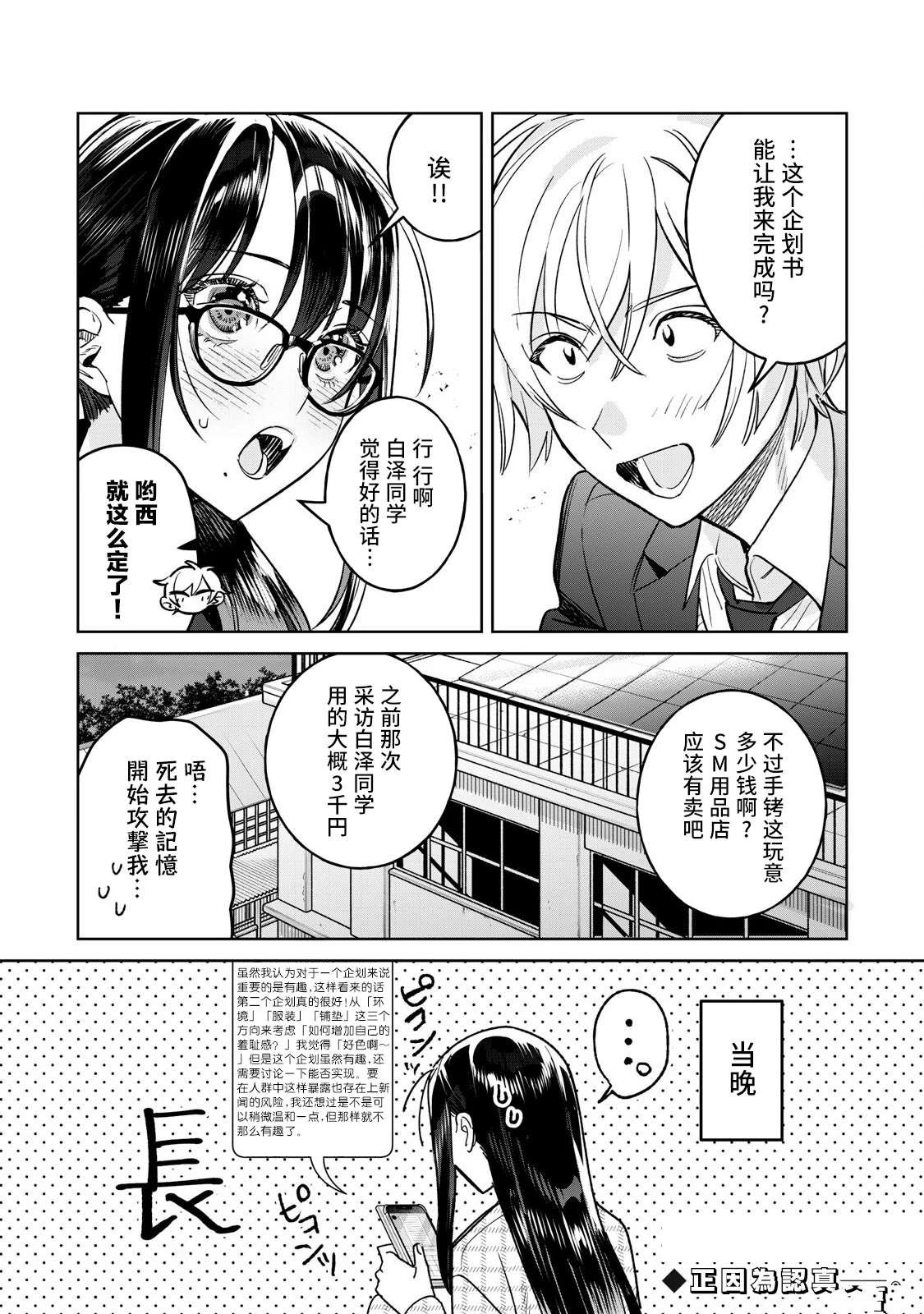 第73.2话
