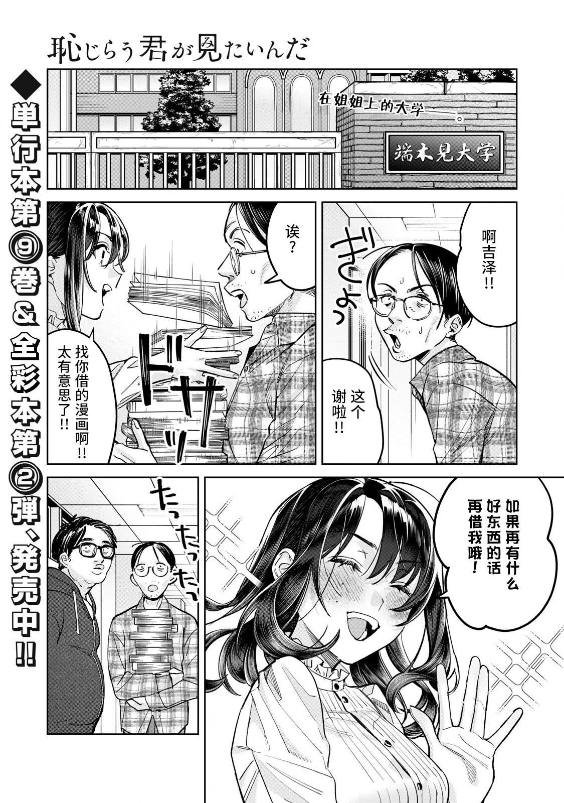 第74.1话