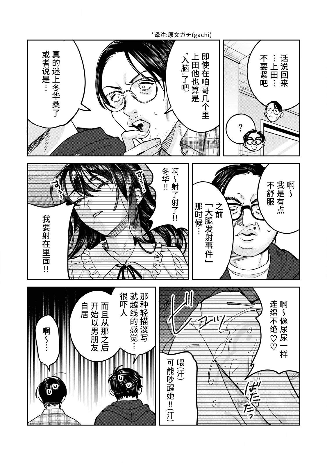 第74.1话
