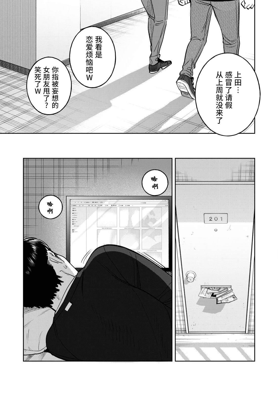 第74.1话