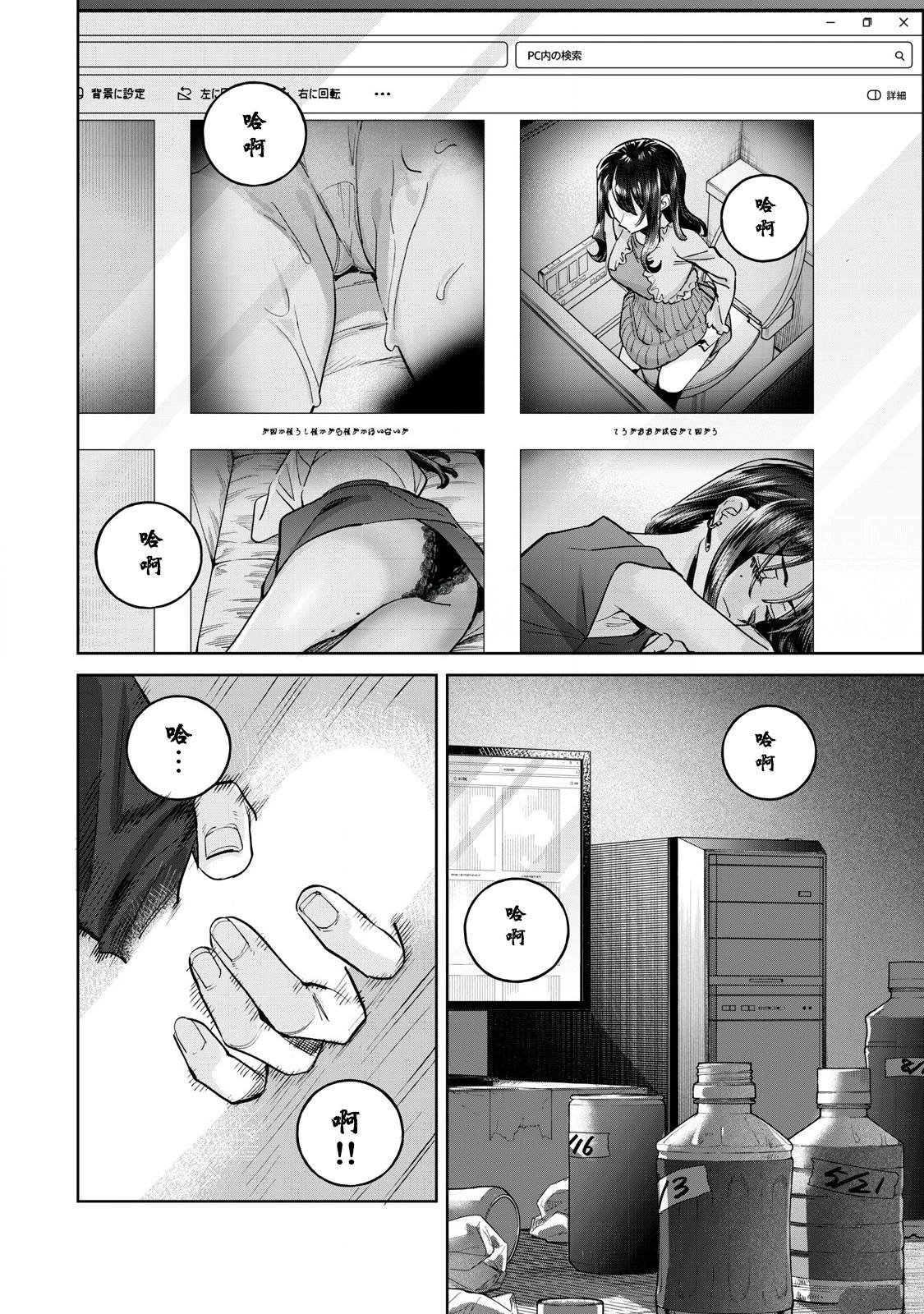 第74.1话