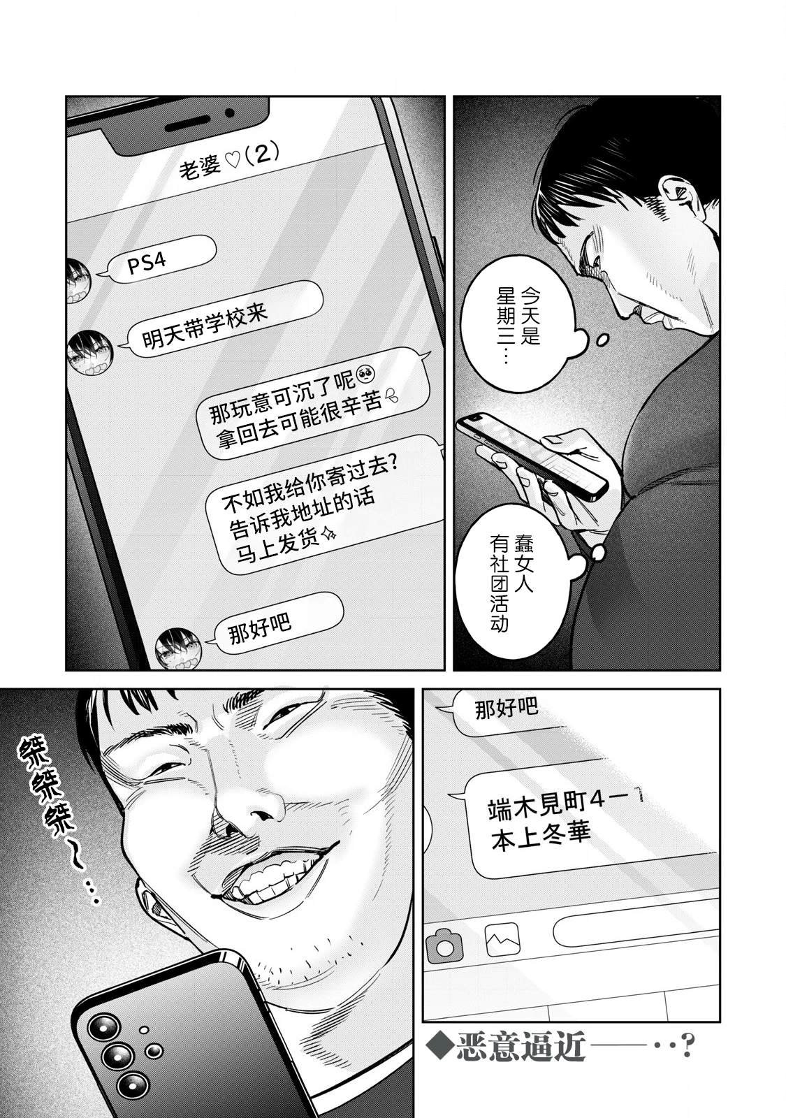 第74.1话
