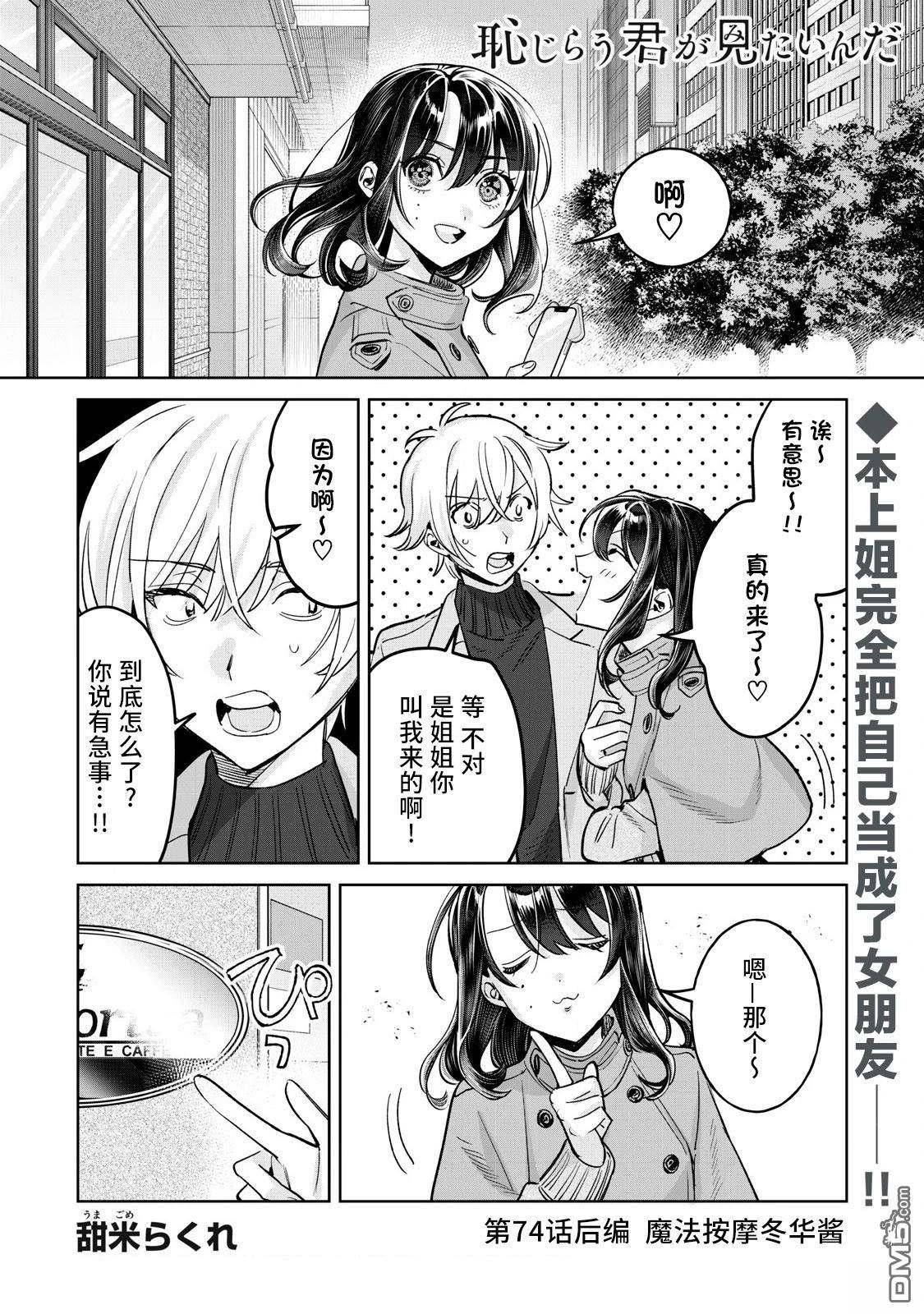 第74.2话