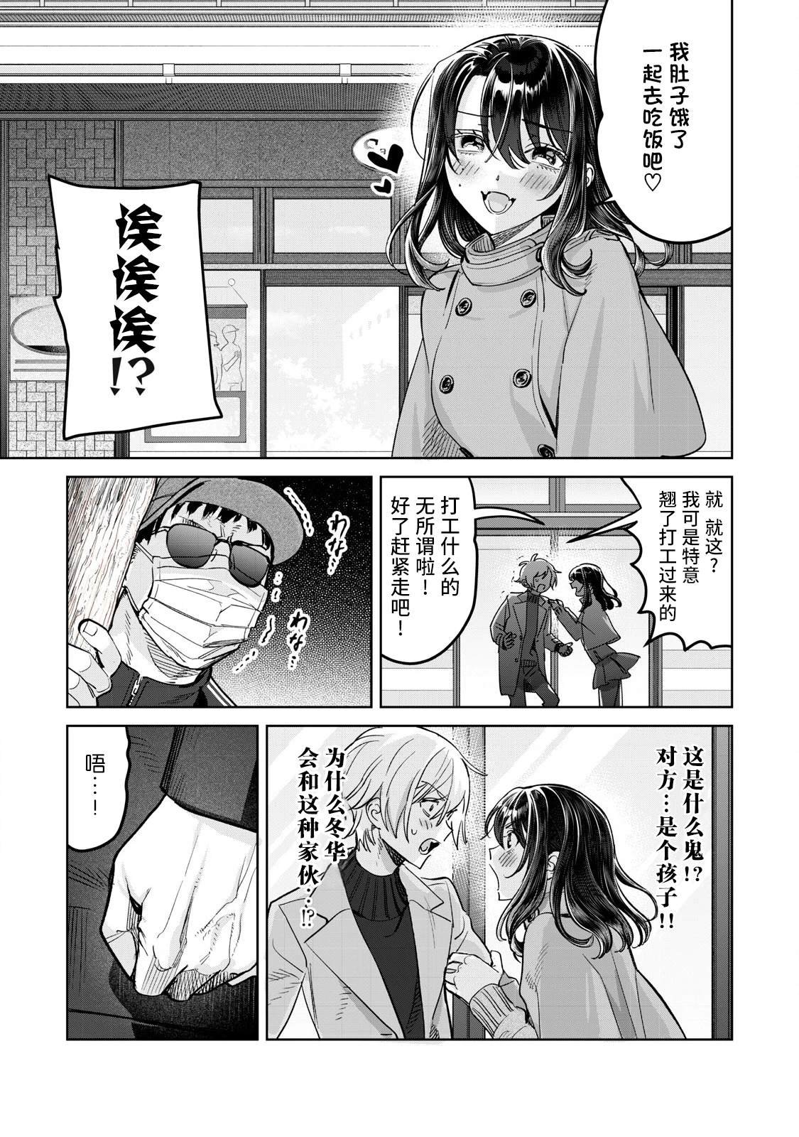 第74.2话