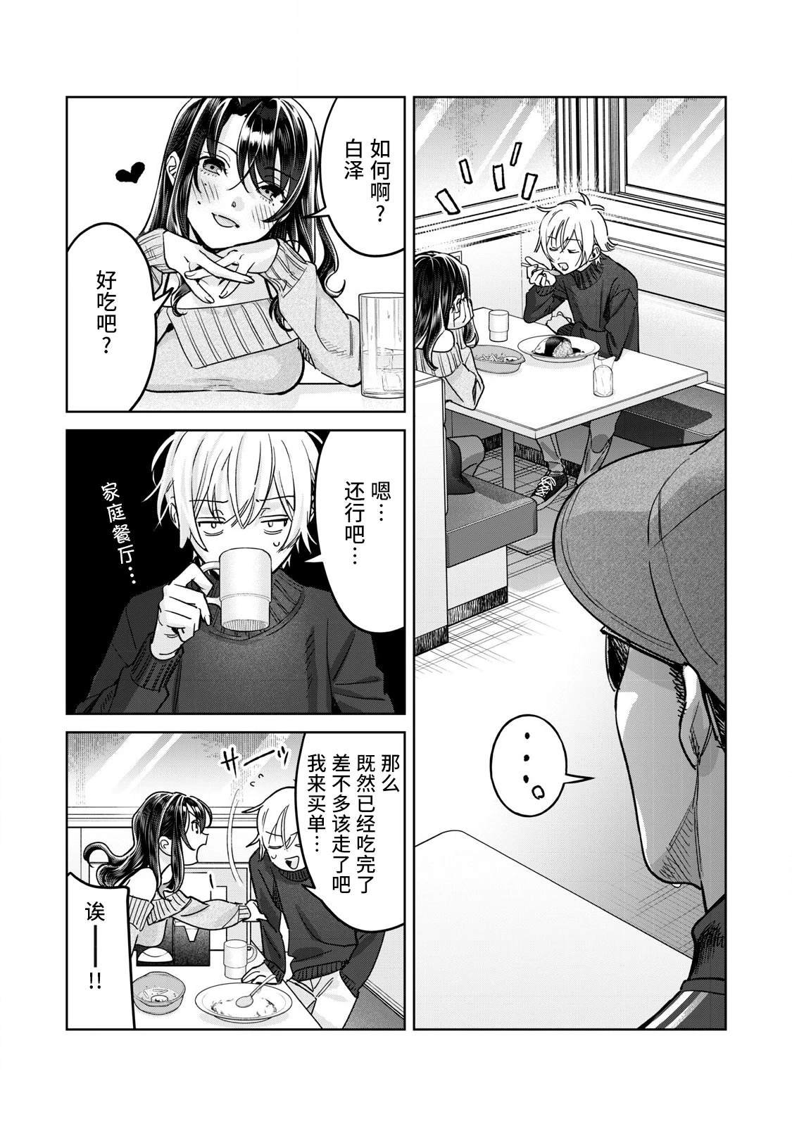 第74.2话