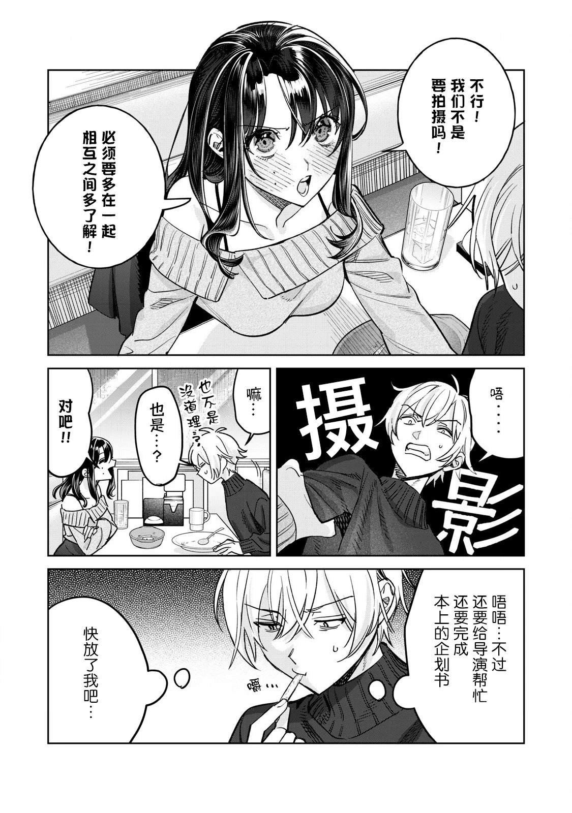 第74.2话