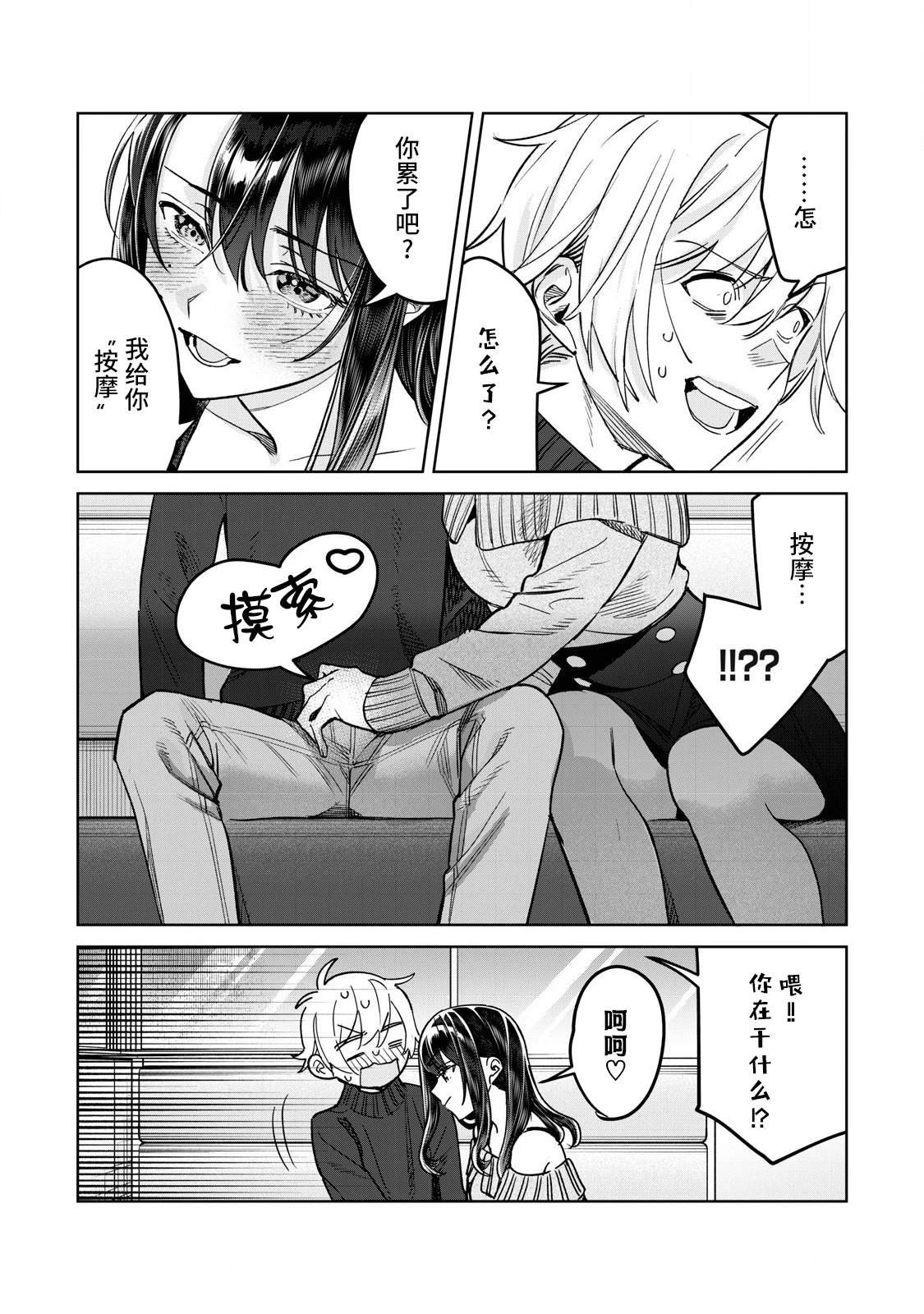 第74.2话