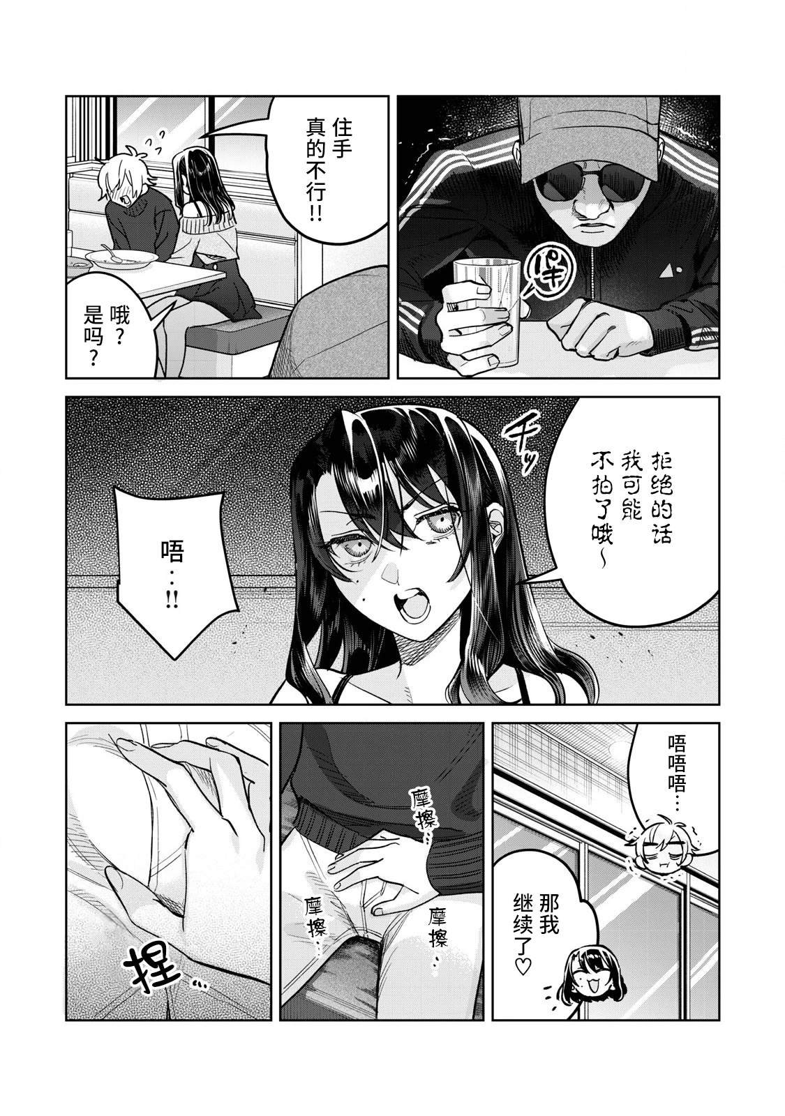 第74.2话