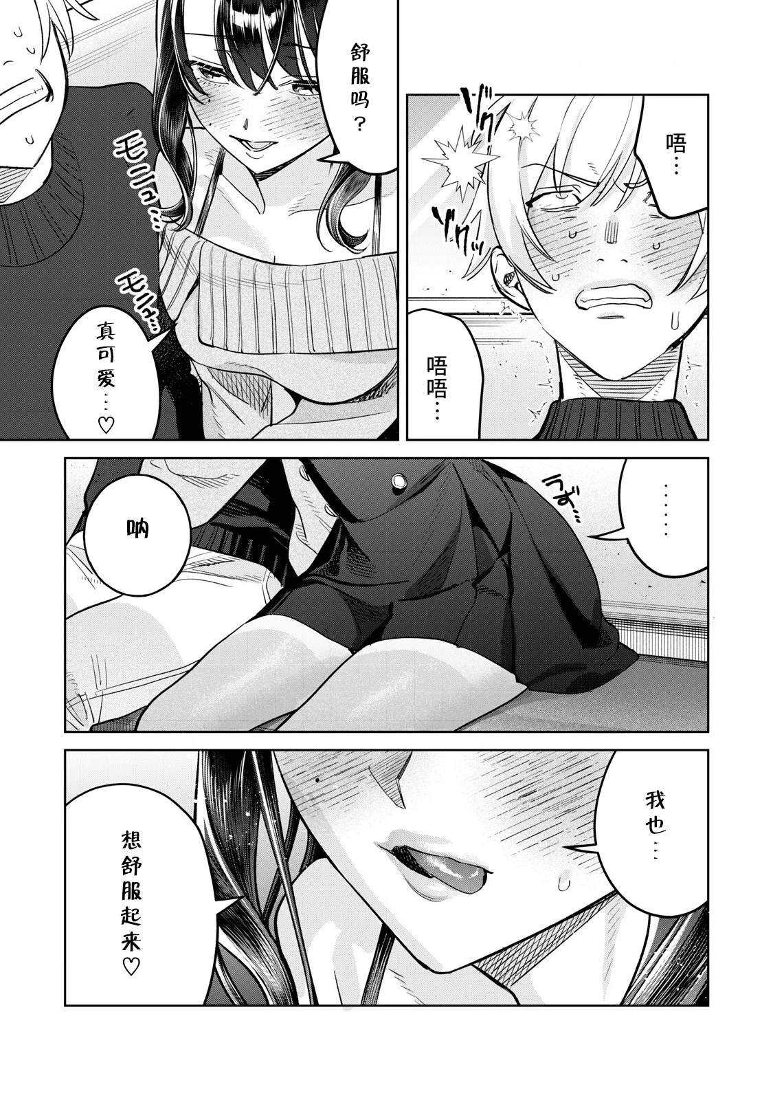 第74.2话