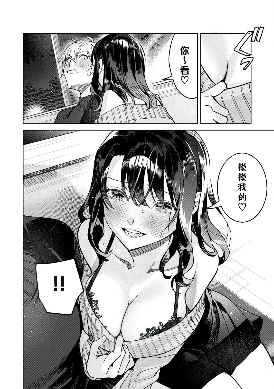 第74.2话