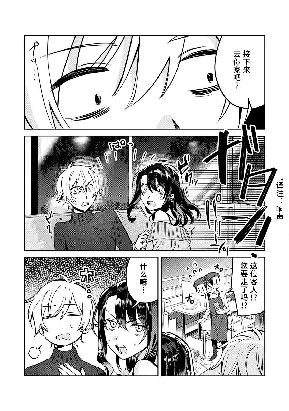 第74.2话