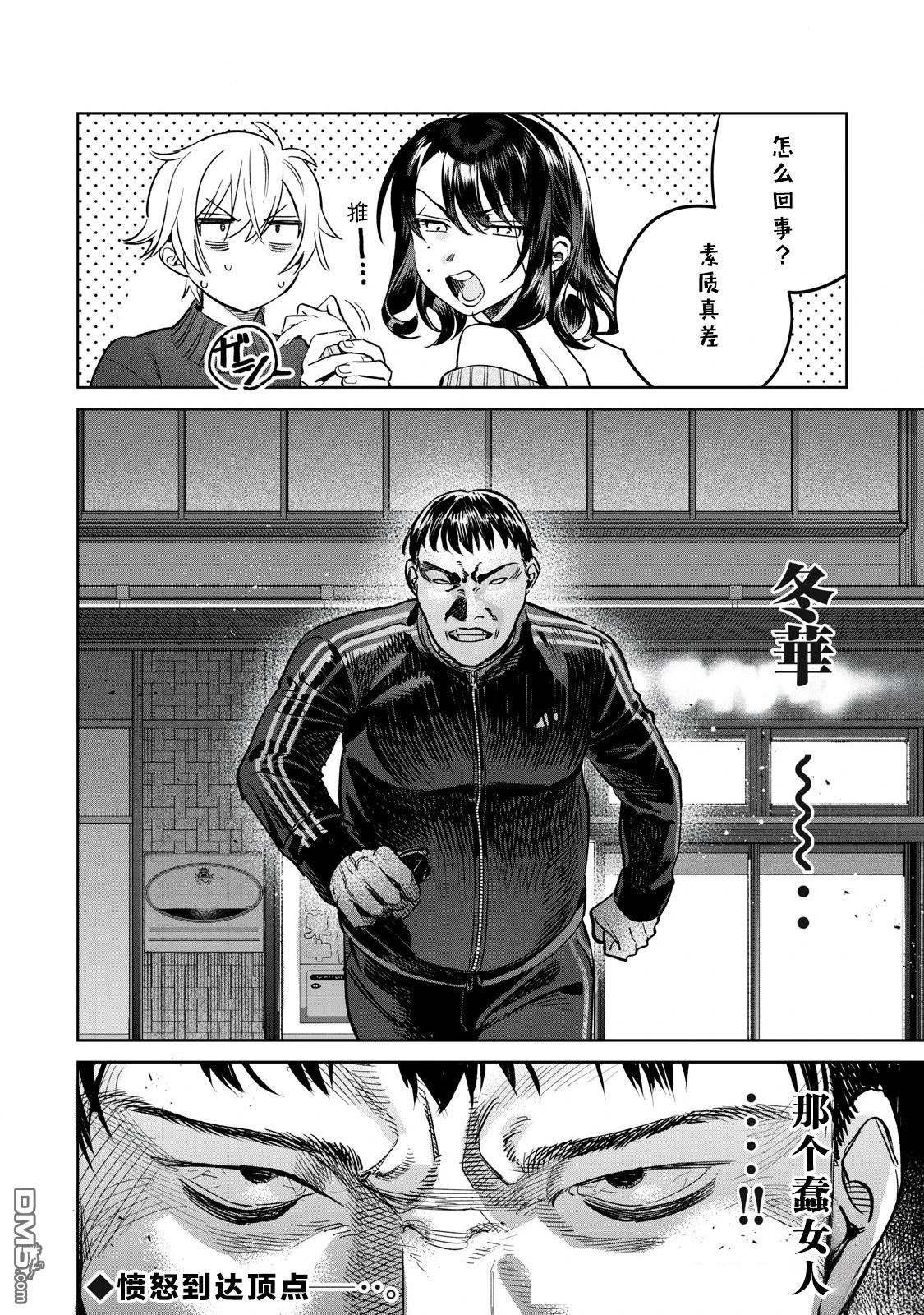 第74.2话