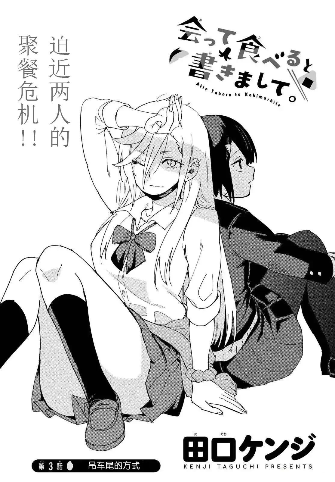 第3话