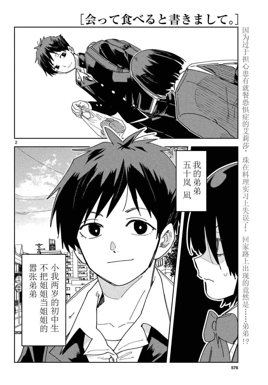 第4话
