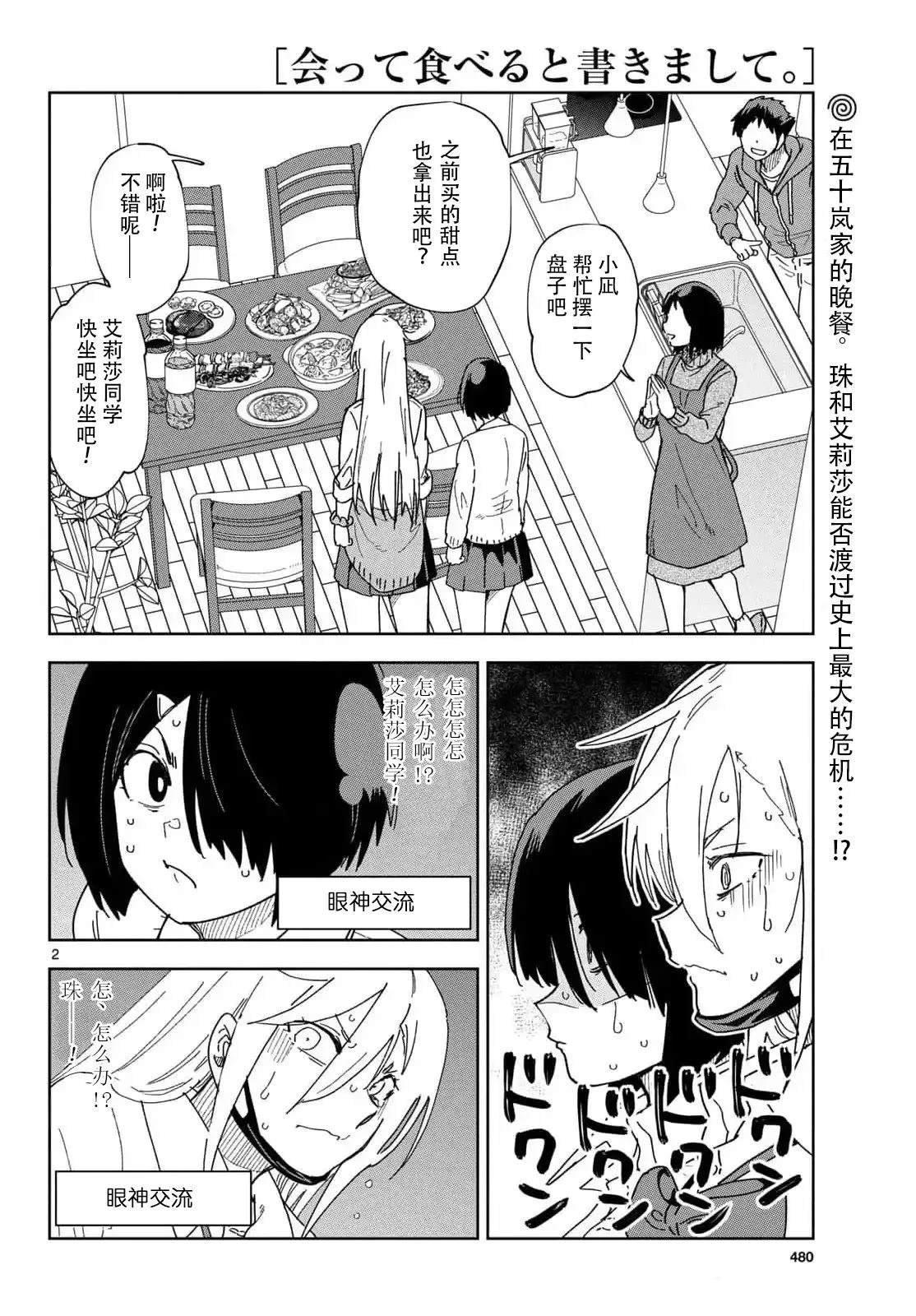 第5话
