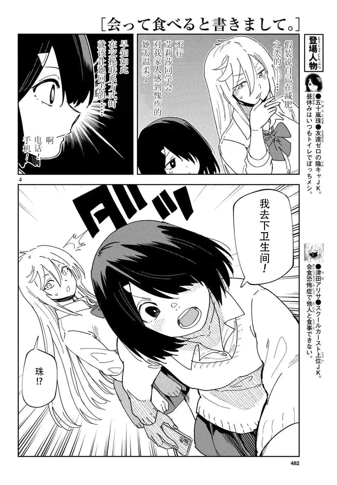 第5话