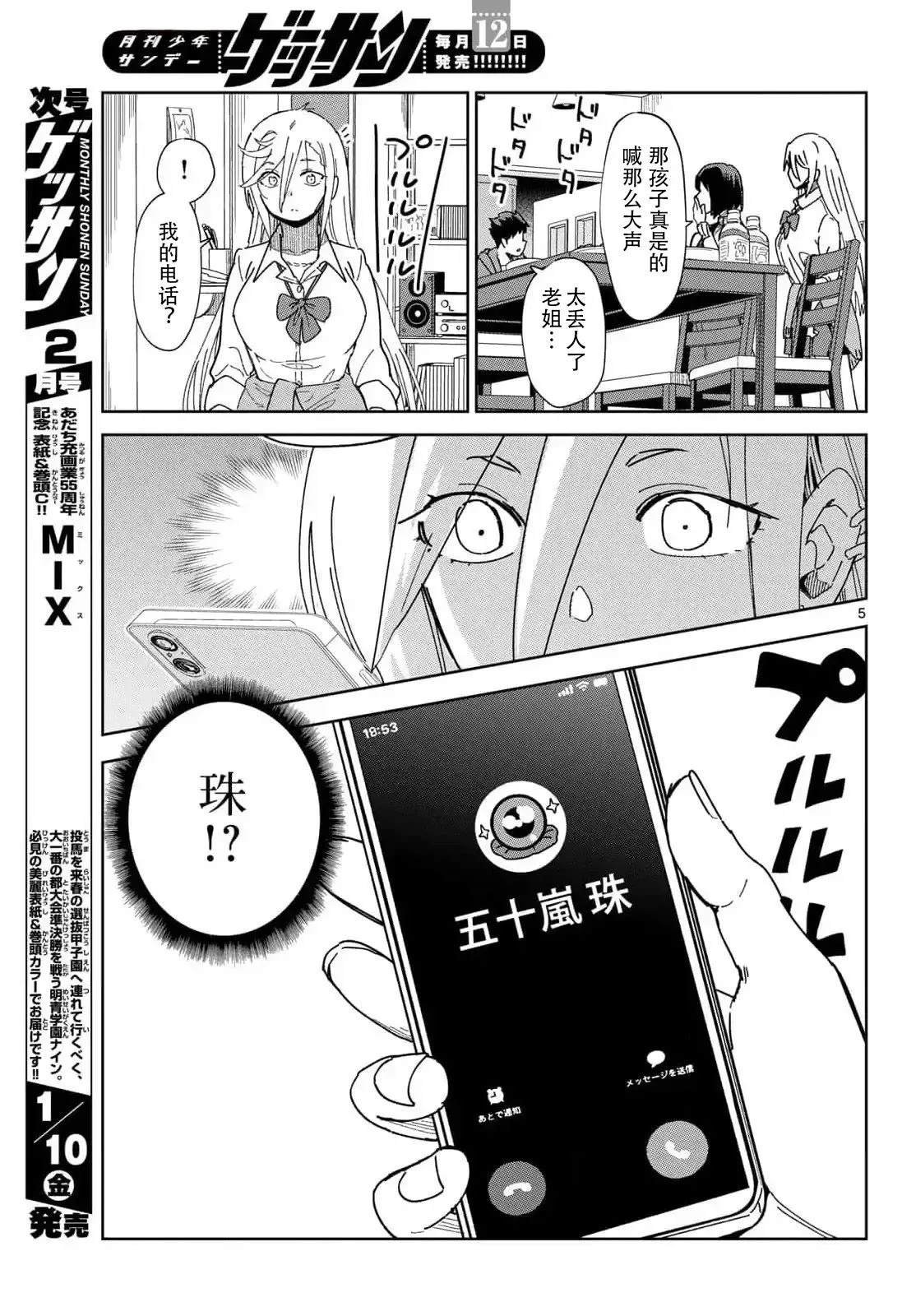 第5话