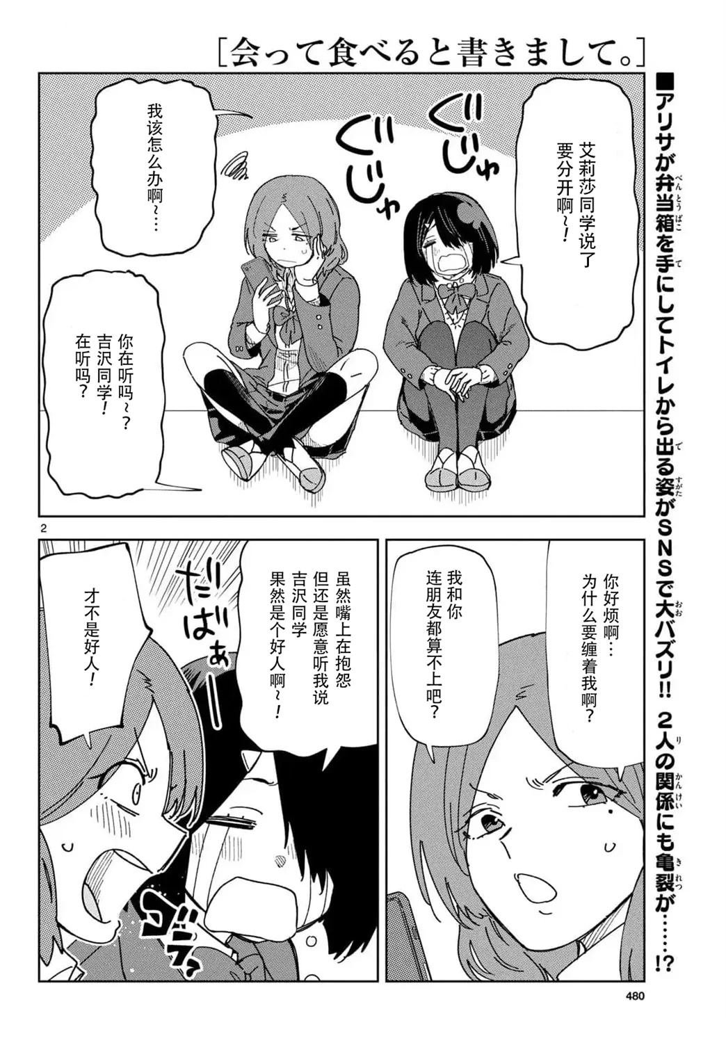 第6话