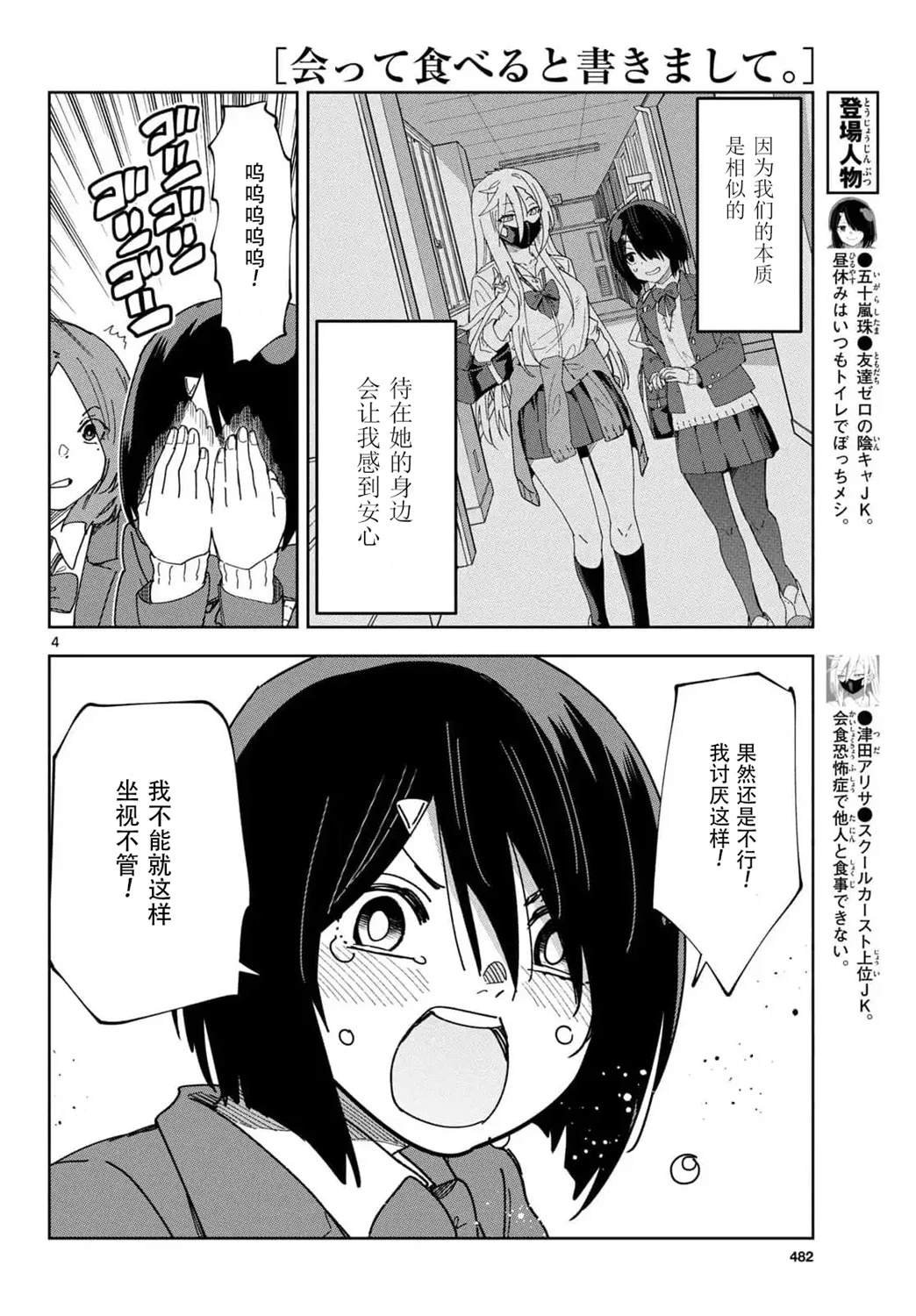 第6话