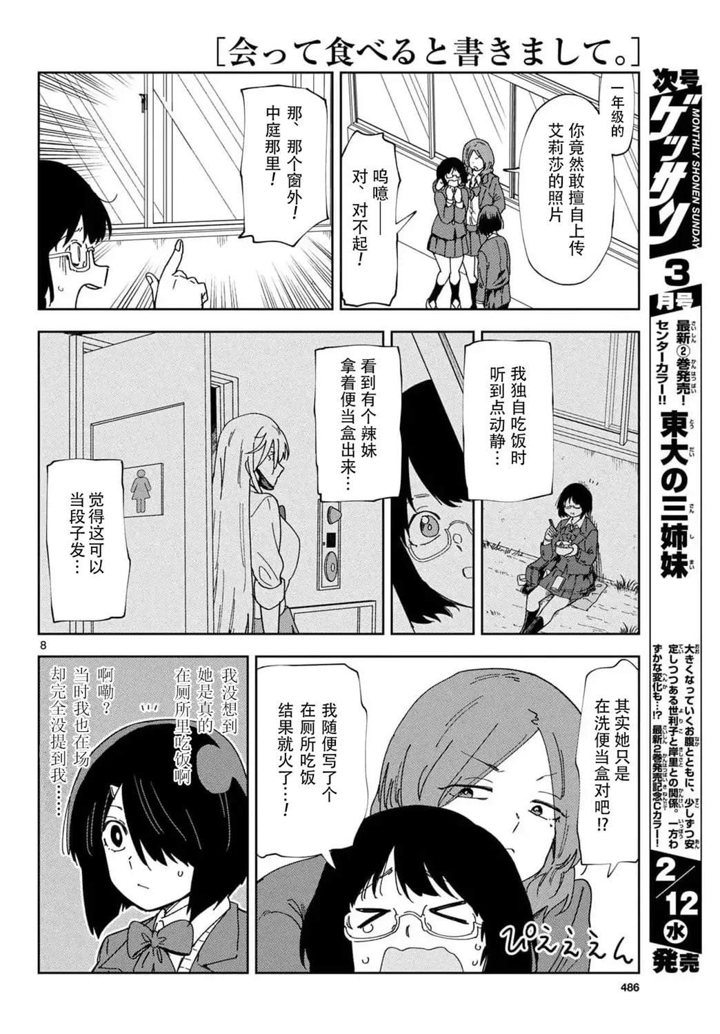 第6话