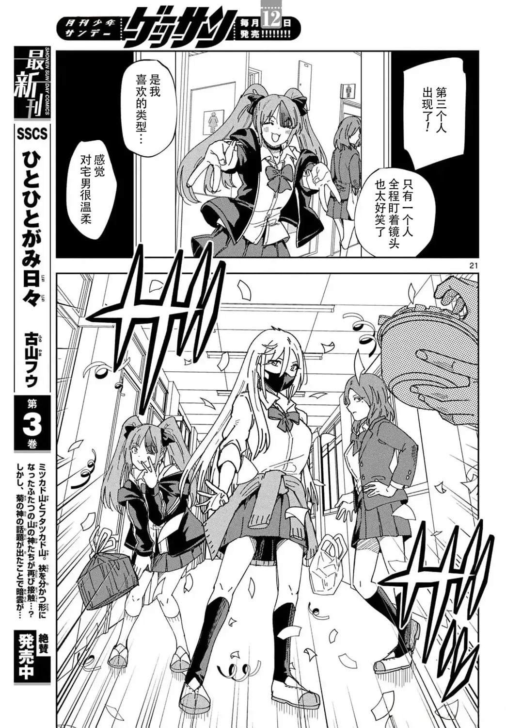 第6话