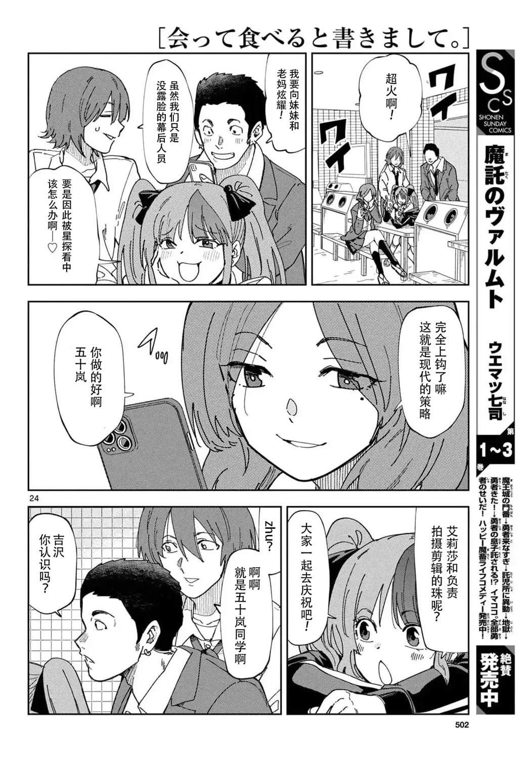 第6话