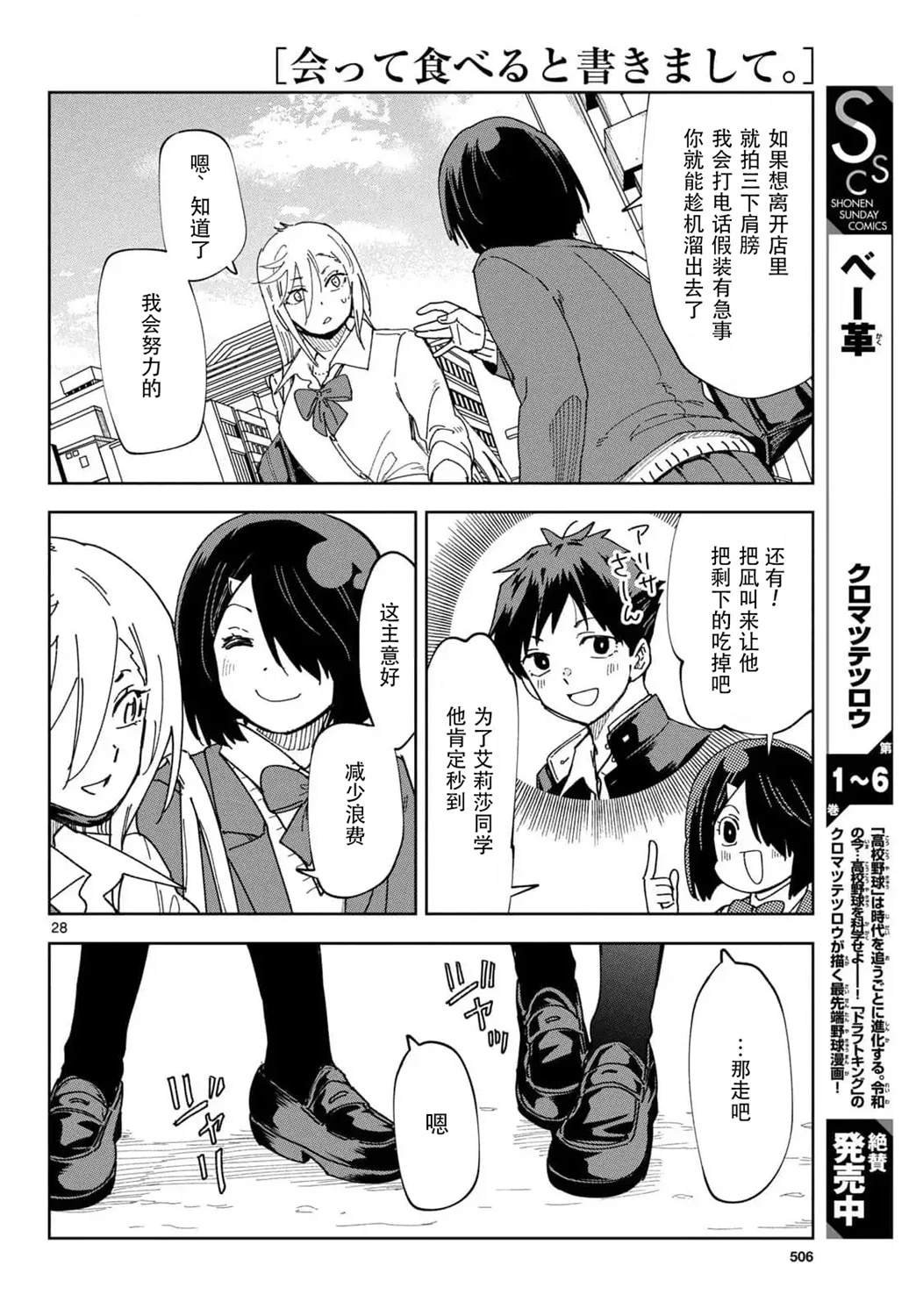 第6话