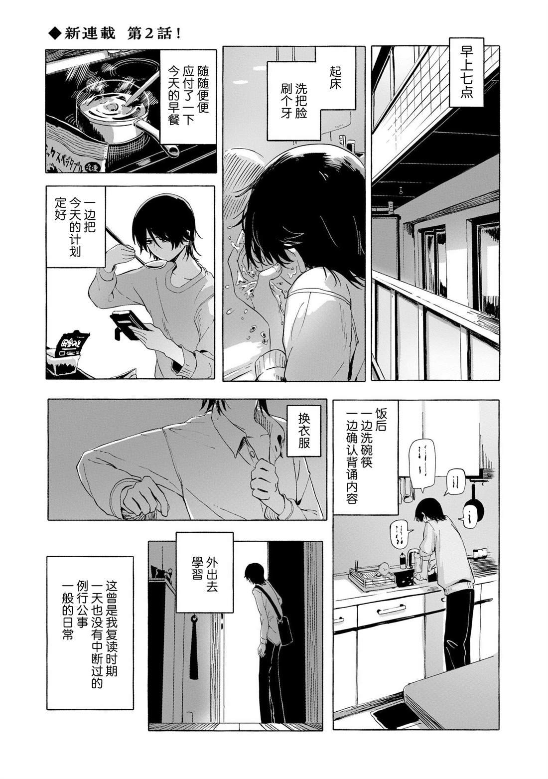 第2话