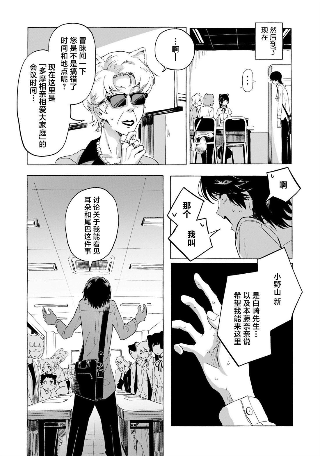 第2话