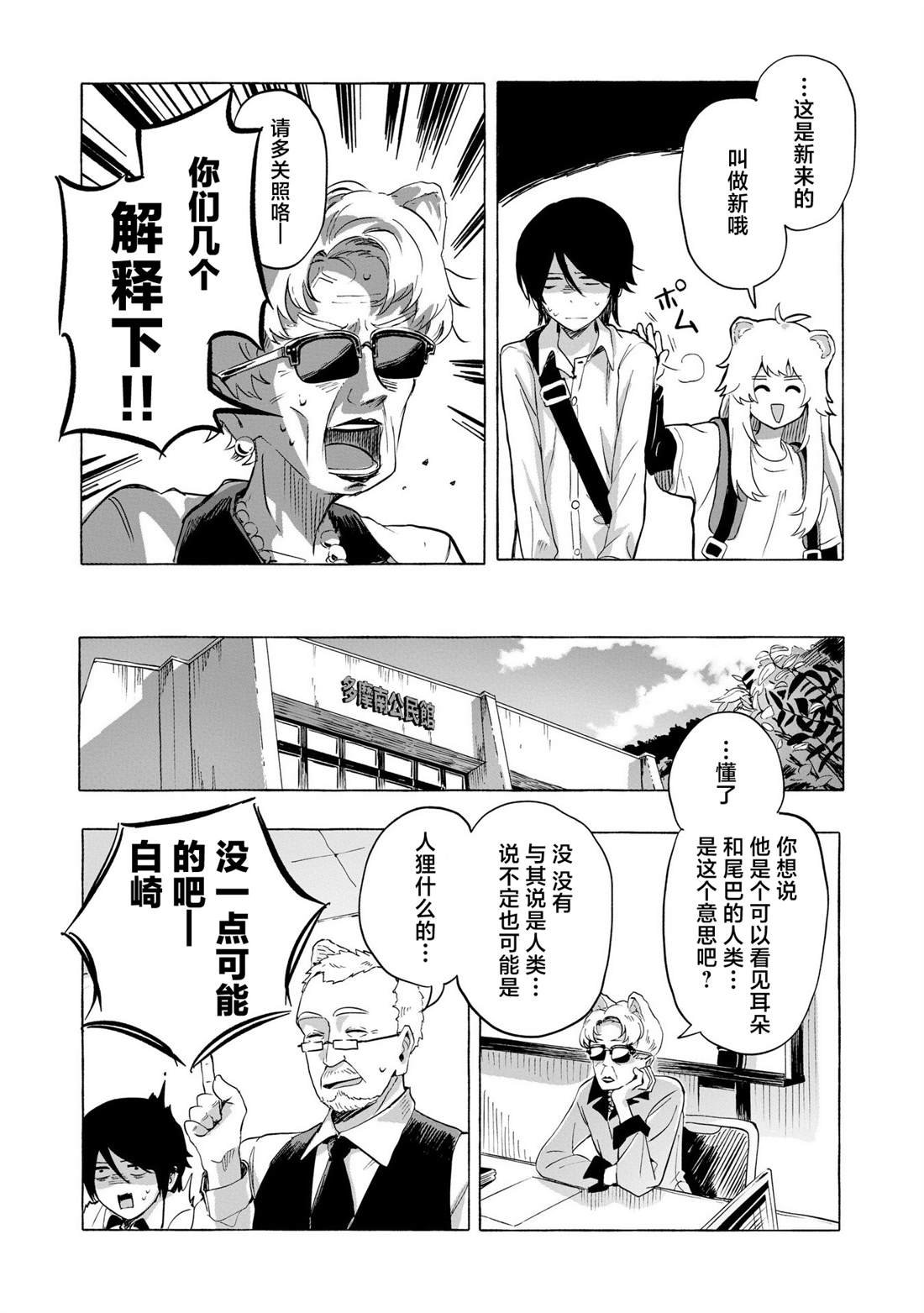 第2话