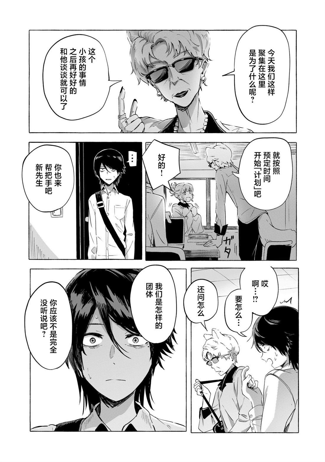 第2话