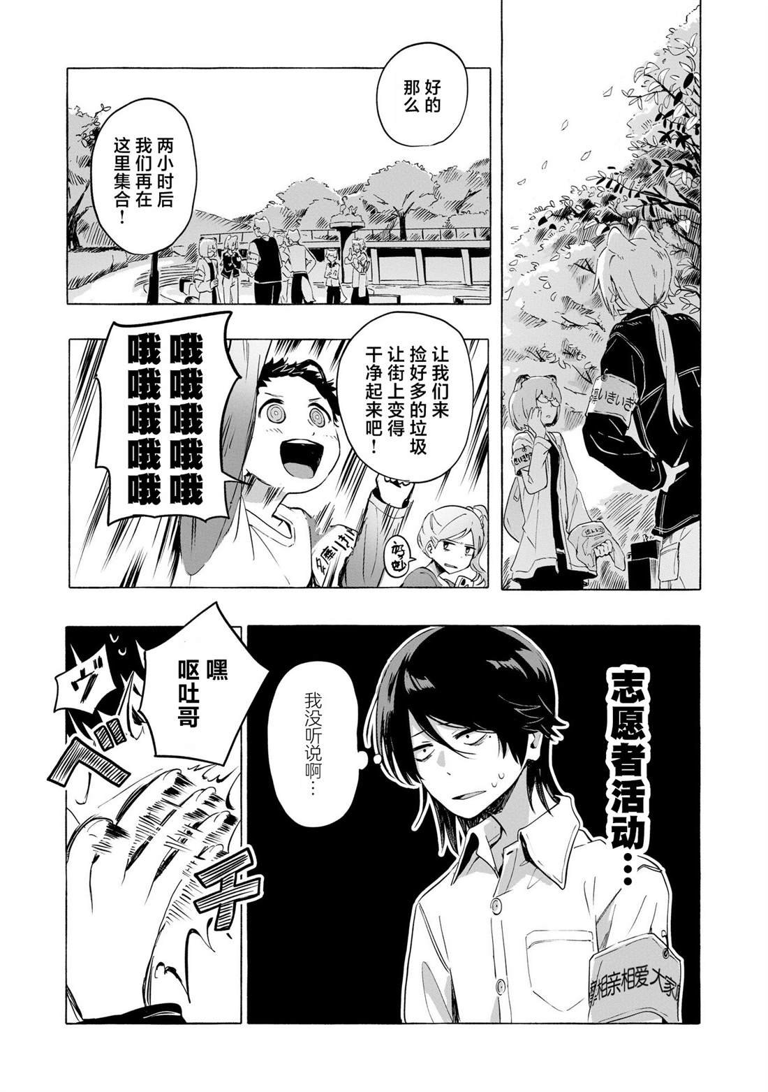 第2话