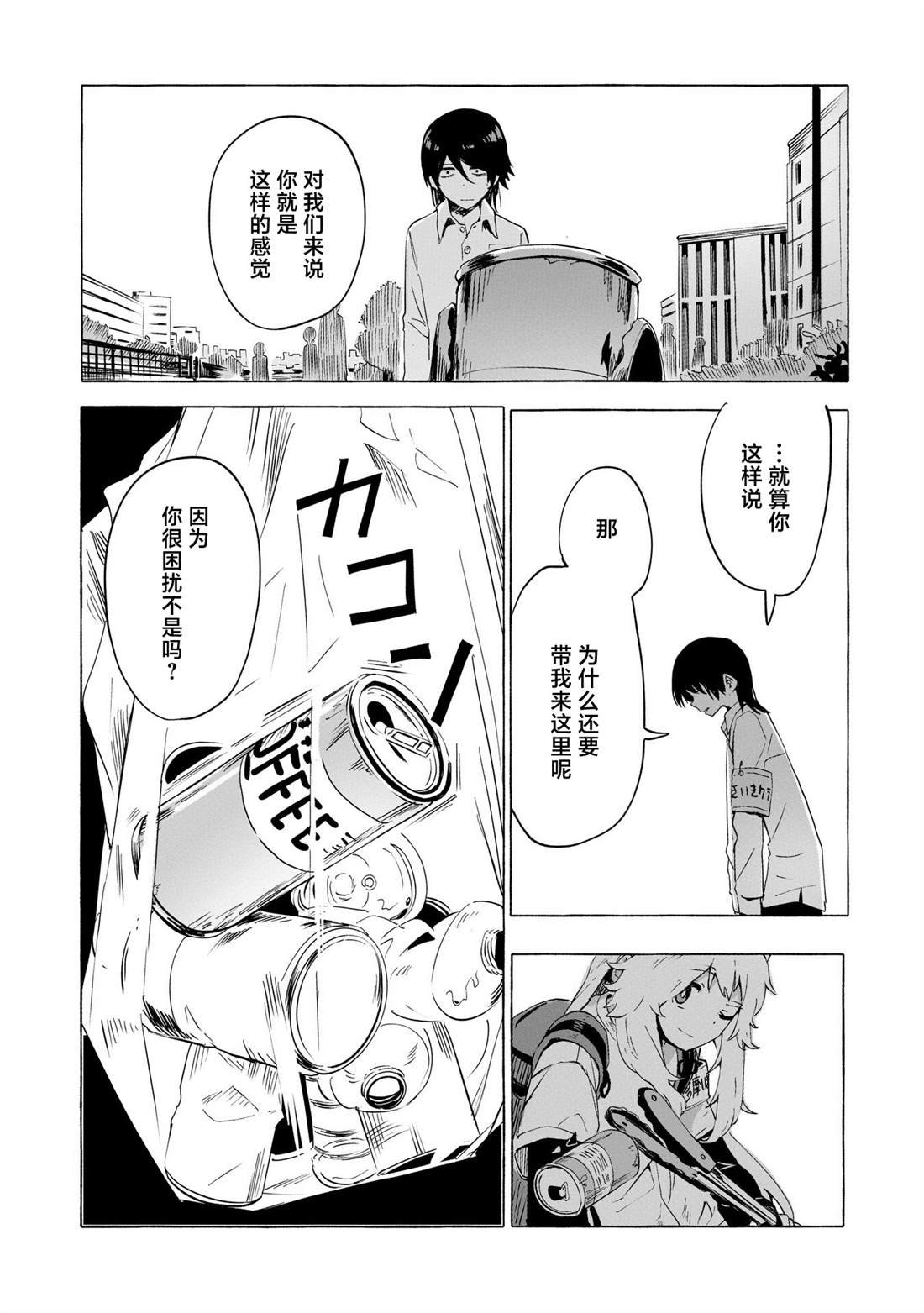 第2话