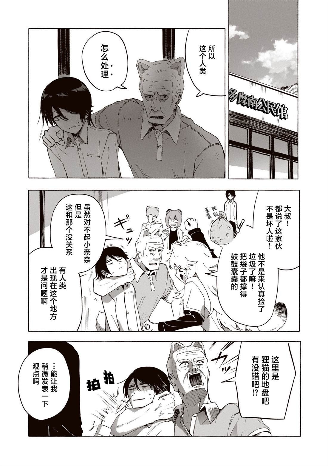 第2话