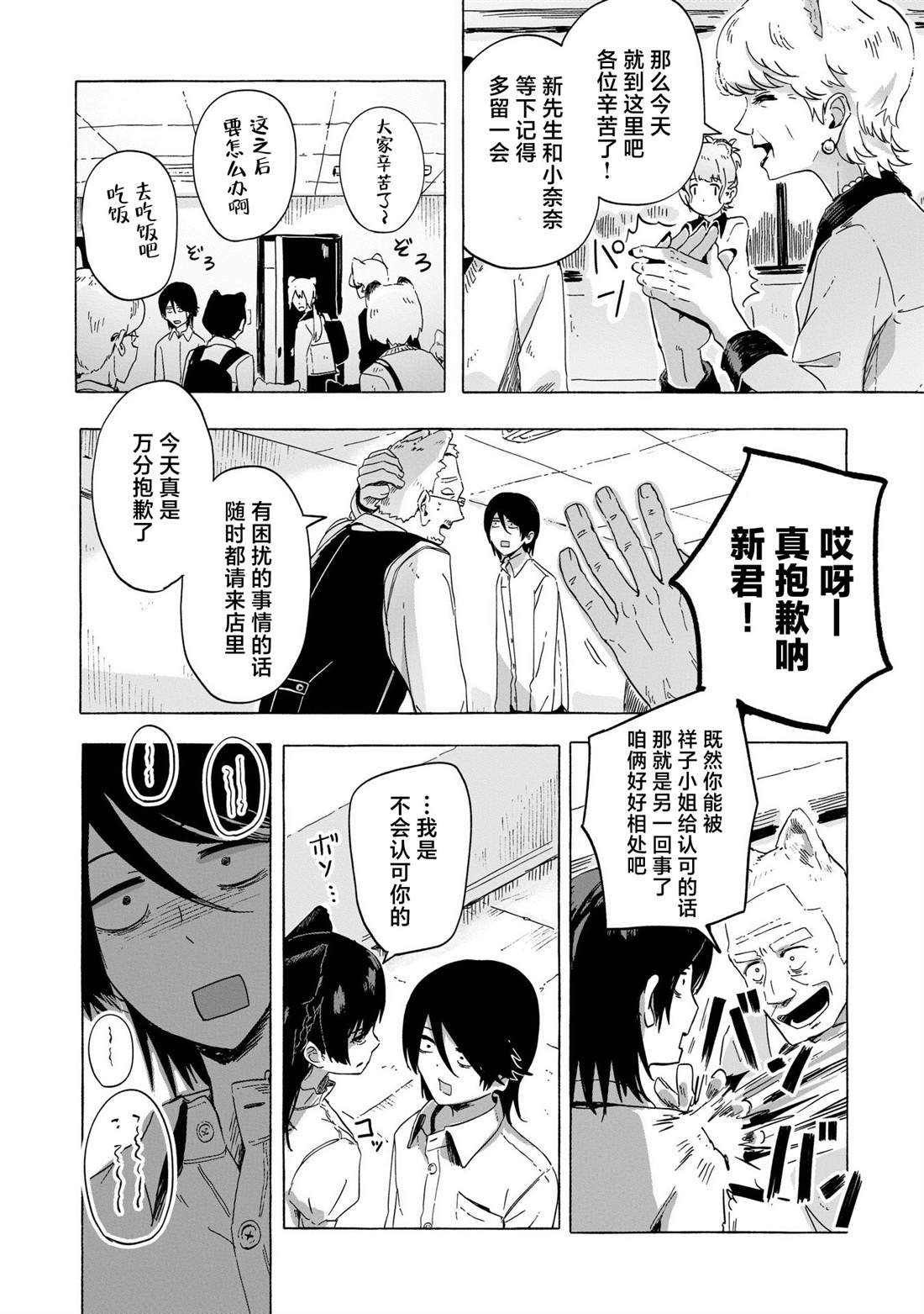 第2话