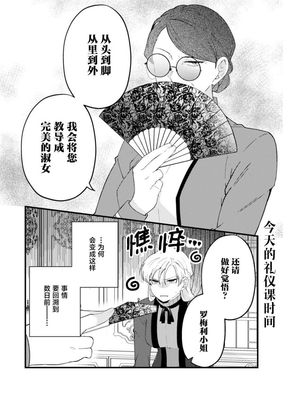 第3话