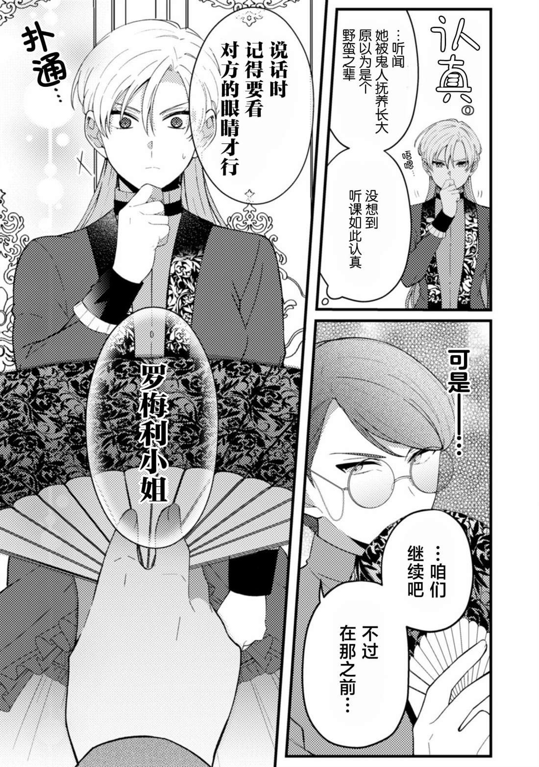 第3话