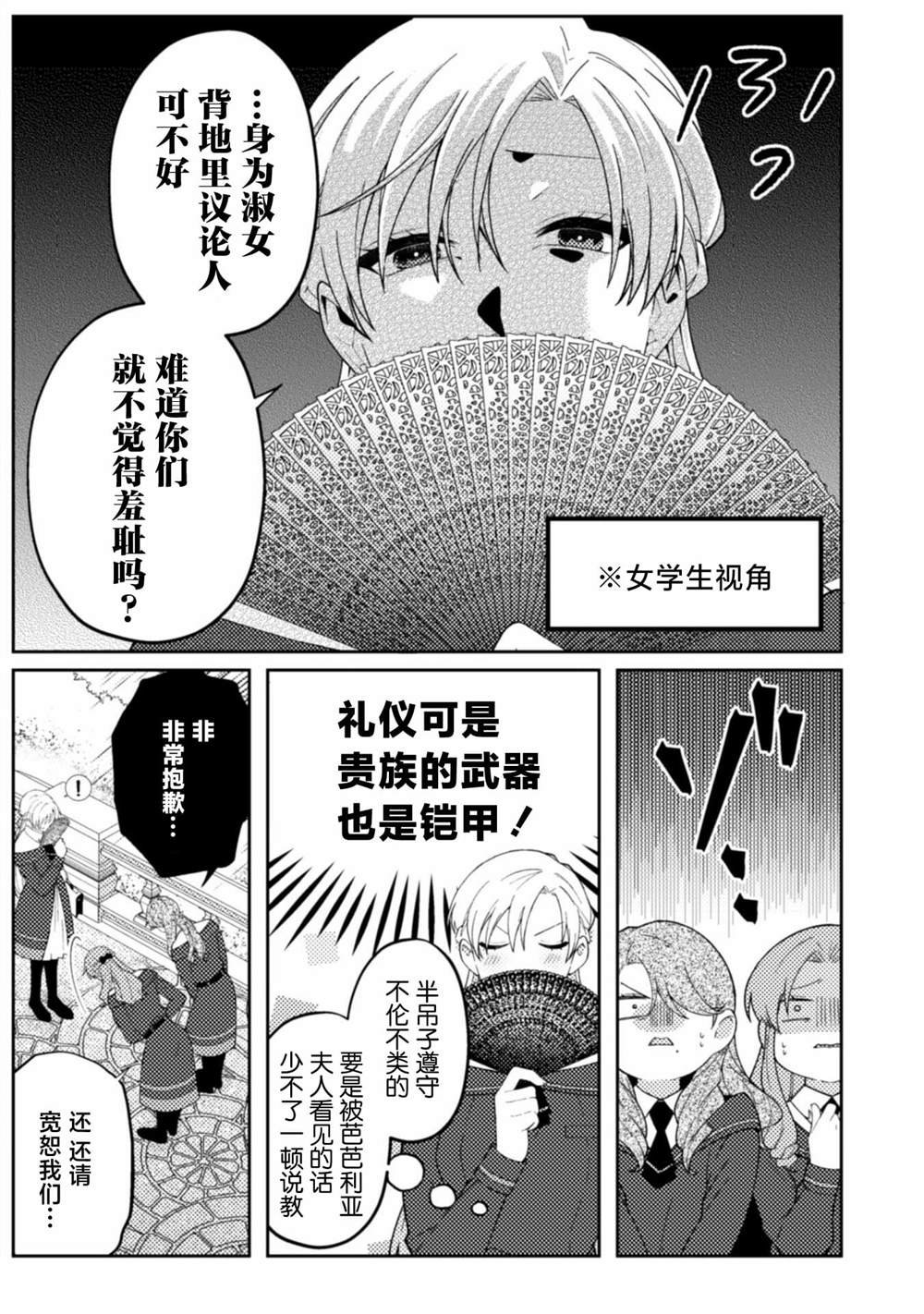 第4话