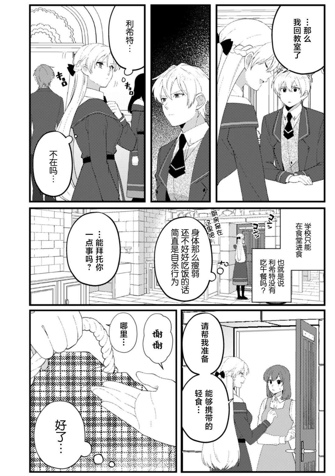 第7话