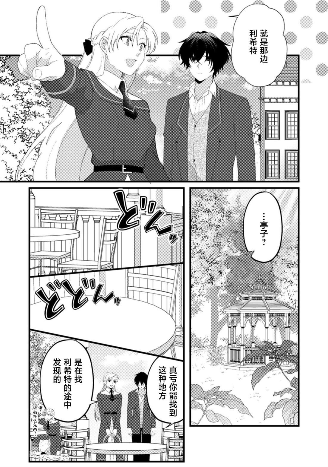 第7话
