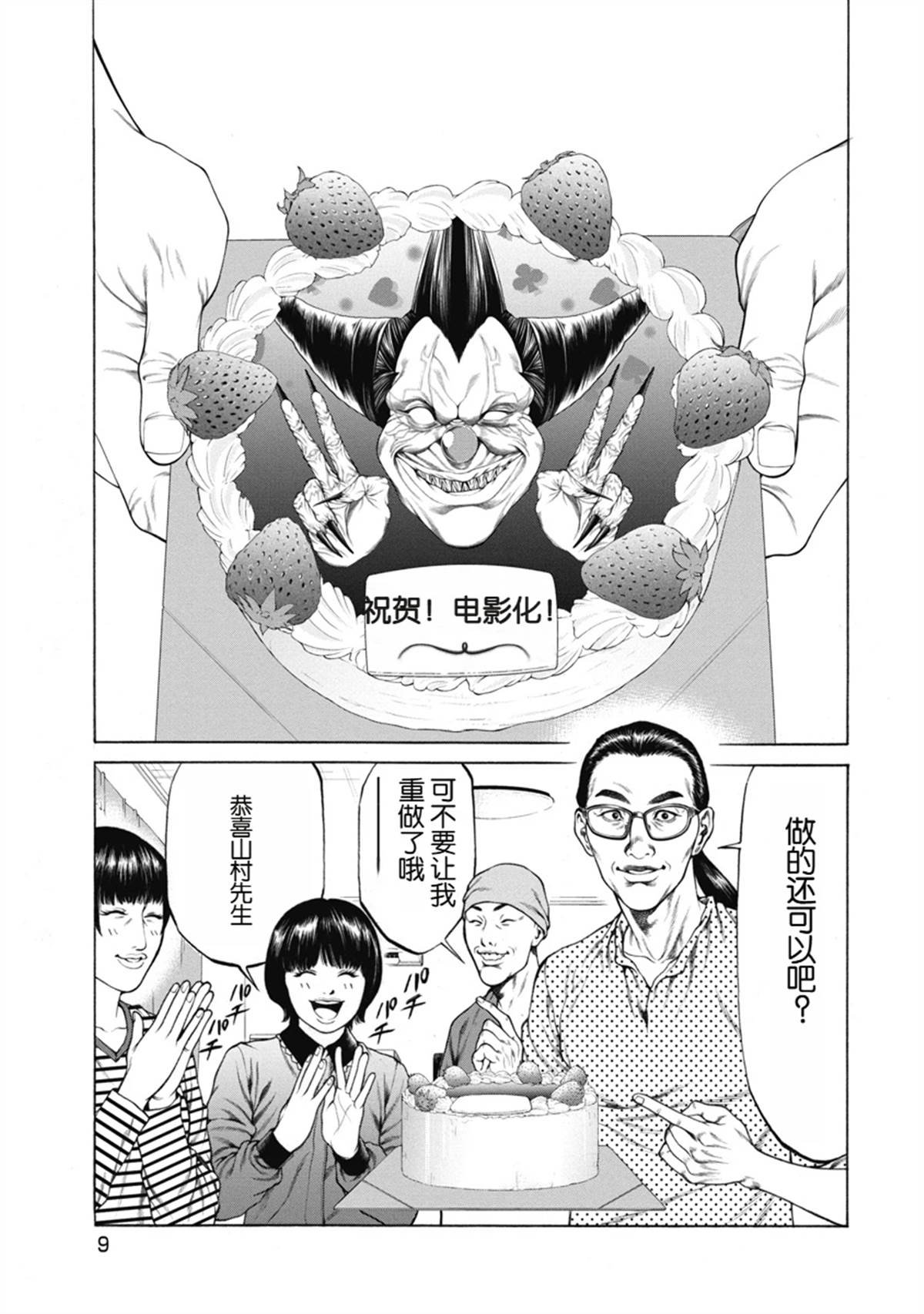 第1话