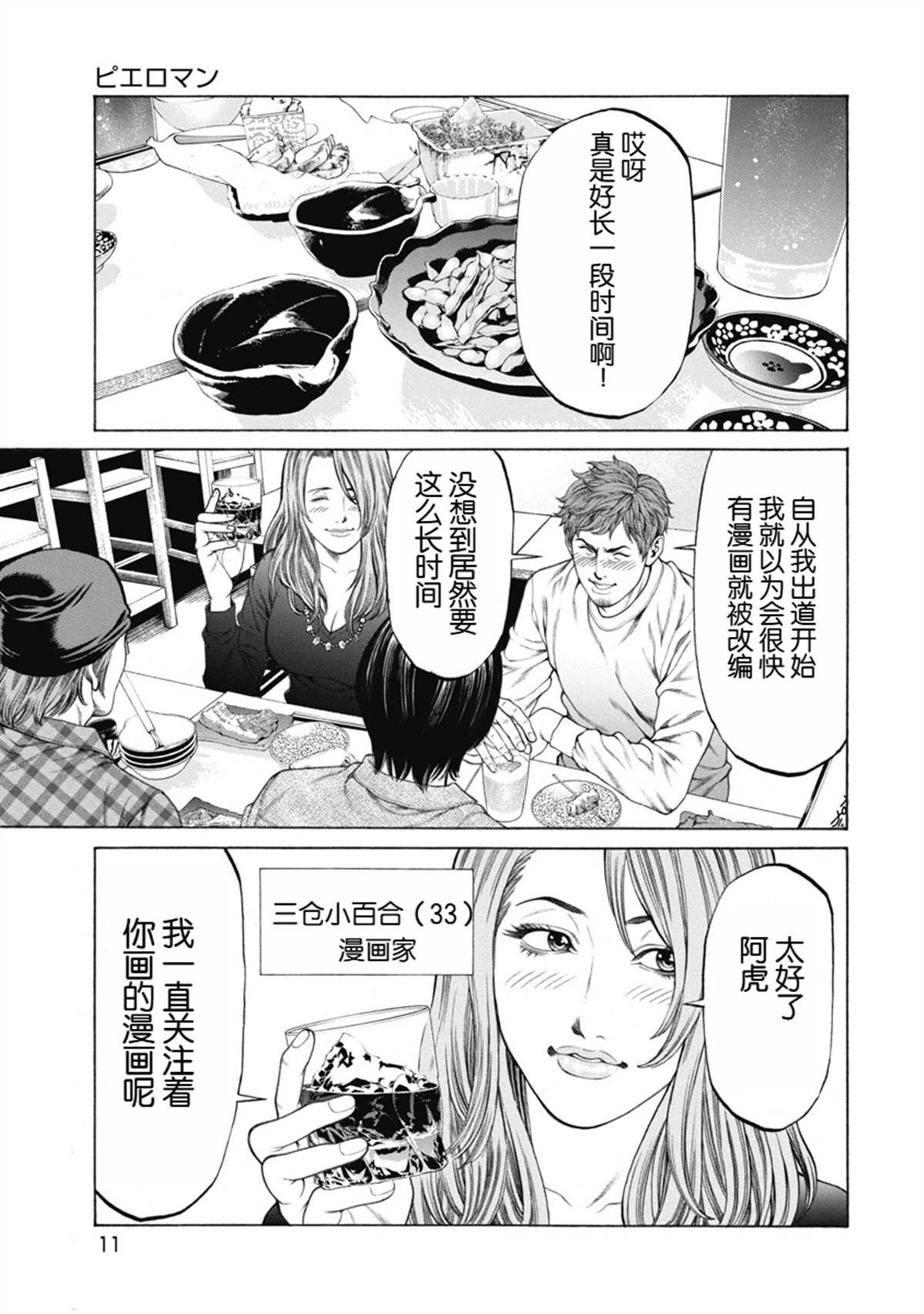 第1话