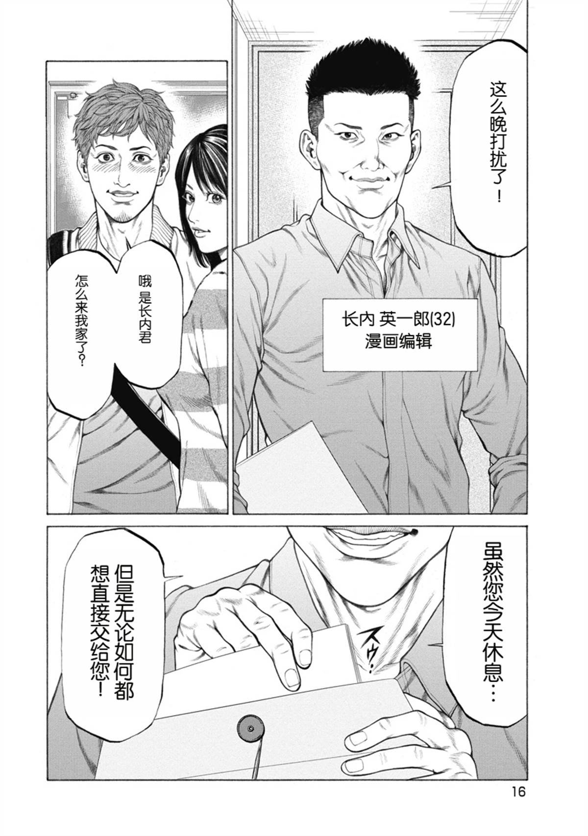第1话