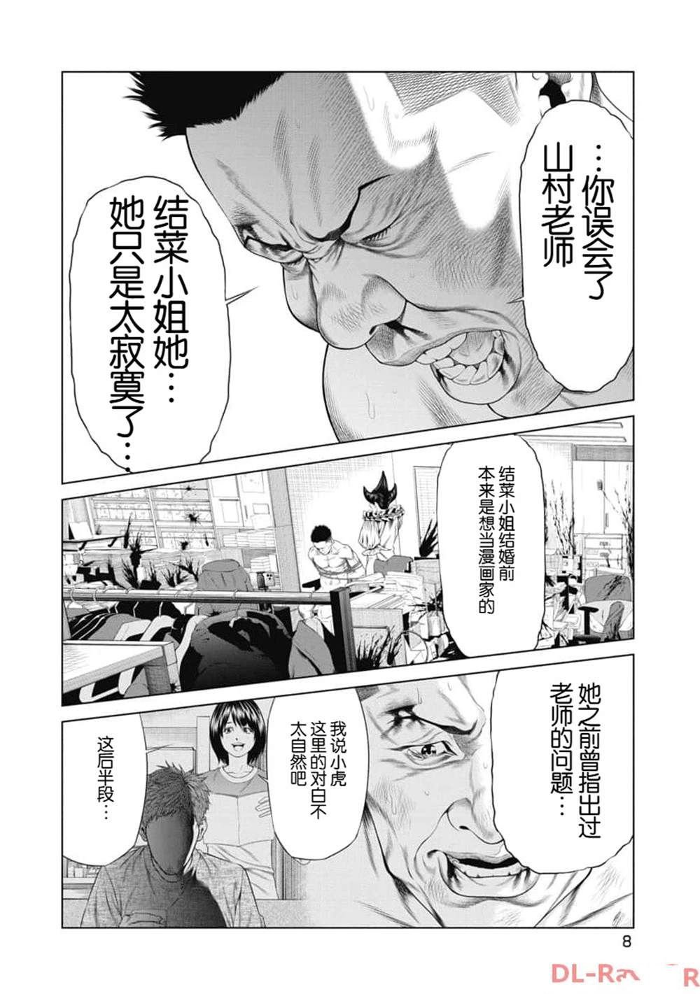 第10话